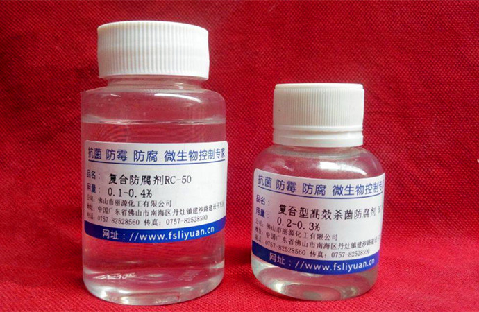 高效復(fù)合防腐劑RC-50
