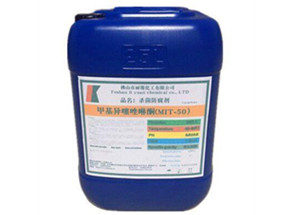 日化洗滌防腐防霉劑